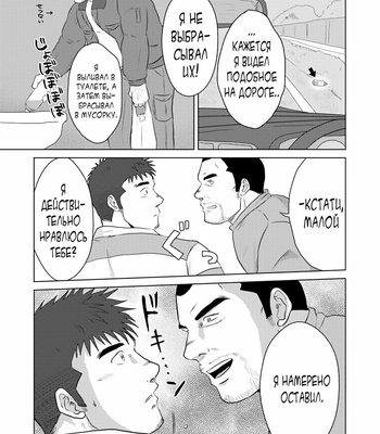 [Himajinism (Hawa)] PET Bottle [Rus] – Gay Manga sex 14