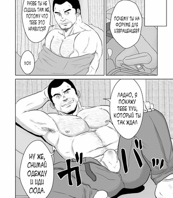 [Himajinism (Hawa)] PET Bottle [Rus] – Gay Manga sex 15