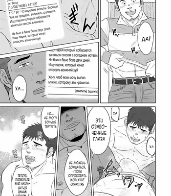 [Himajinism (Hawa)] PET Bottle [Rus] – Gay Manga sex 16