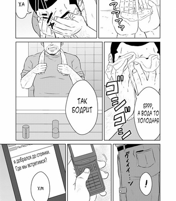 [Himajinism (Hawa)] PET Bottle [Rus] – Gay Manga sex 2