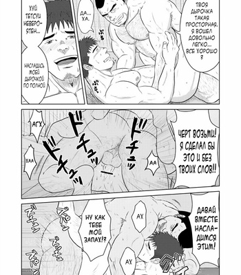 [Himajinism (Hawa)] PET Bottle [Rus] – Gay Manga sex 29