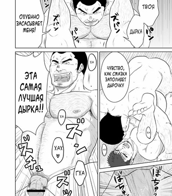 [Himajinism (Hawa)] PET Bottle [Rus] – Gay Manga sex 31