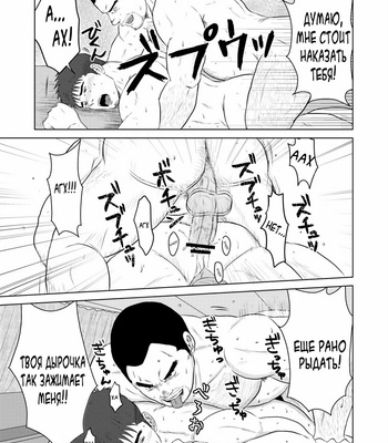 [Himajinism (Hawa)] PET Bottle [Rus] – Gay Manga sex 34