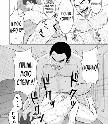 [Himajinism (Hawa)] PET Bottle [Rus] – Gay Manga sex 35