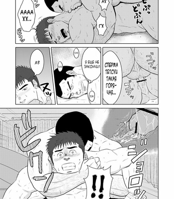 [Himajinism (Hawa)] PET Bottle [Rus] – Gay Manga sex 36