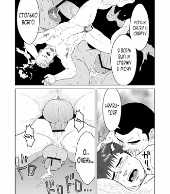 [Himajinism (Hawa)] PET Bottle [Rus] – Gay Manga sex 38