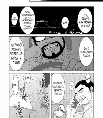 [Himajinism (Hawa)] PET Bottle [Rus] – Gay Manga sex 39