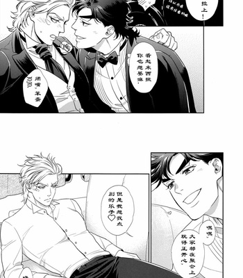 [Harumitsu, Dokukinokosha] Costa Rendezvous – JoJo dj [CN] – Gay Manga sex 10