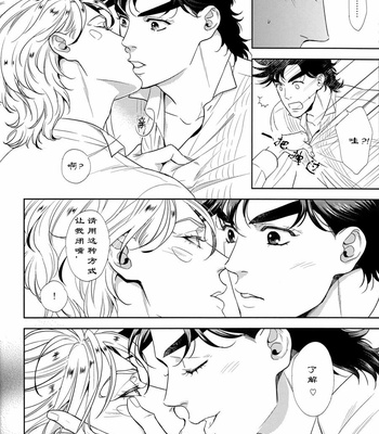 [Harumitsu, Dokukinokosha] Costa Rendezvous – JoJo dj [CN] – Gay Manga sex 15