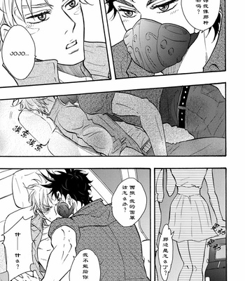 [Harumitsu, Dokukinokosha] Costa Rendezvous – JoJo dj [CN] – Gay Manga sex 28