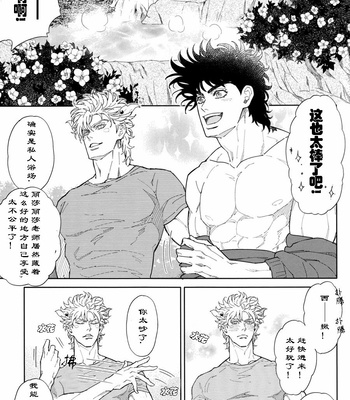 [Harumitsu, Dokukinokosha] Costa Rendezvous – JoJo dj [CN] – Gay Manga sex 36
