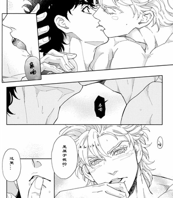 [Harumitsu, Dokukinokosha] Costa Rendezvous – JoJo dj [CN] – Gay Manga sex 39