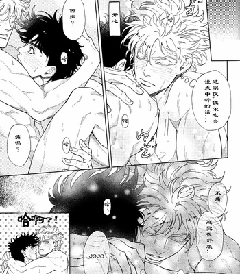 [Harumitsu, Dokukinokosha] Costa Rendezvous – JoJo dj [CN] – Gay Manga sex 44