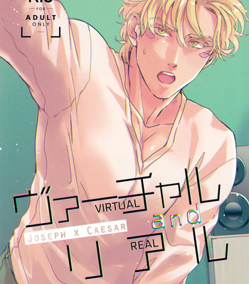 [Tsurumachi/ Gamako] Virtual and Real – Jojo dj [Eng] – Gay Manga thumbnail 001