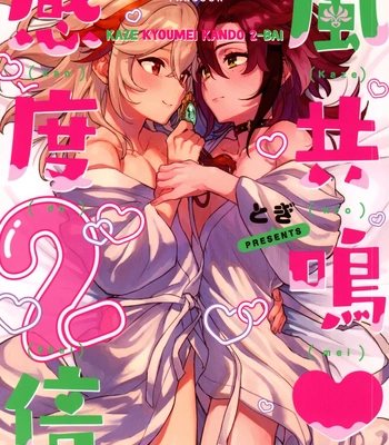 Gay Manga - [Togijiru (Togi)] Kaze Kyoumei Kando 2-bai – Genshin Impact dj [Eng] – Gay Manga