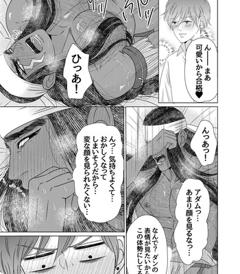 [Kyo Hoshitani] Ikokumatome – vol.01 [JP] – Gay Manga sex 100