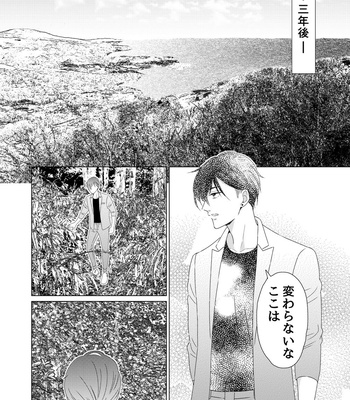 [Kyo Hoshitani] Ikokumatome – vol.01 [JP] – Gay Manga sex 103