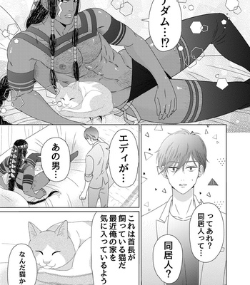 [Kyo Hoshitani] Ikokumatome – vol.01 [JP] – Gay Manga sex 106