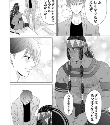 [Kyo Hoshitani] Ikokumatome – vol.01 [JP] – Gay Manga sex 107