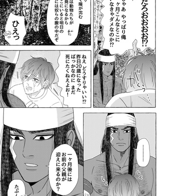 [Kyo Hoshitani] Ikokumatome – vol.01 [JP] – Gay Manga sex 11