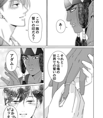 [Kyo Hoshitani] Ikokumatome – vol.01 [JP] – Gay Manga sex 112