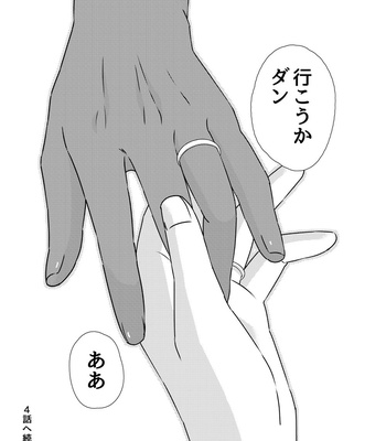 [Kyo Hoshitani] Ikokumatome – vol.01 [JP] – Gay Manga sex 113