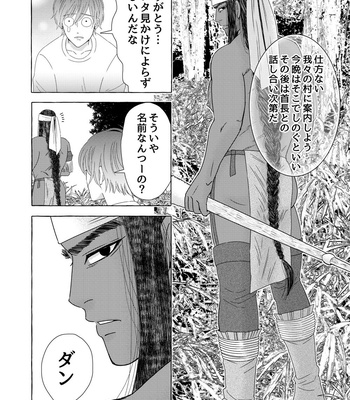 [Kyo Hoshitani] Ikokumatome – vol.01 [JP] – Gay Manga sex 12