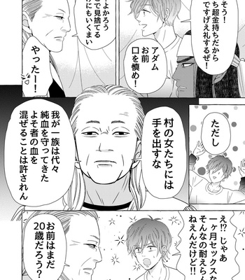 [Kyo Hoshitani] Ikokumatome – vol.01 [JP] – Gay Manga sex 14