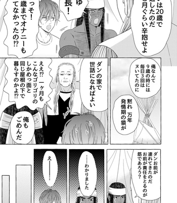 [Kyo Hoshitani] Ikokumatome – vol.01 [JP] – Gay Manga sex 15