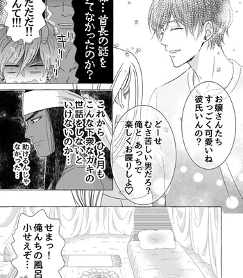 [Kyo Hoshitani] Ikokumatome – vol.01 [JP] – Gay Manga sex 17