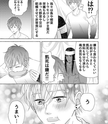 [Kyo Hoshitani] Ikokumatome – vol.01 [JP] – Gay Manga sex 19