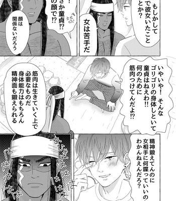 [Kyo Hoshitani] Ikokumatome – vol.01 [JP] – Gay Manga sex 21