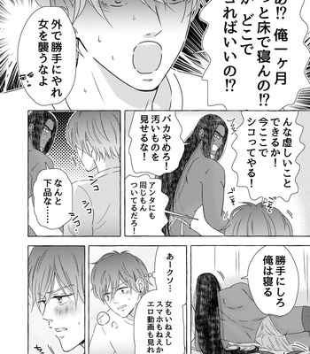 [Kyo Hoshitani] Ikokumatome – vol.01 [JP] – Gay Manga sex 24
