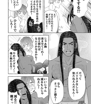 [Kyo Hoshitani] Ikokumatome – vol.01 [JP] – Gay Manga sex 26