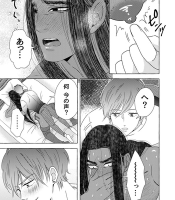 [Kyo Hoshitani] Ikokumatome – vol.01 [JP] – Gay Manga sex 27