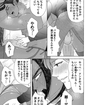 [Kyo Hoshitani] Ikokumatome – vol.01 [JP] – Gay Manga sex 29