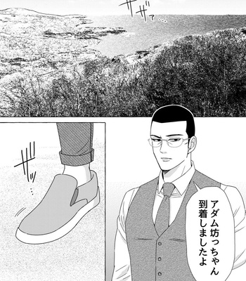 [Kyo Hoshitani] Ikokumatome – vol.01 [JP] – Gay Manga sex 3