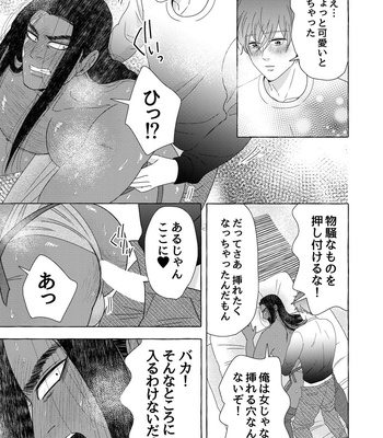 [Kyo Hoshitani] Ikokumatome – vol.01 [JP] – Gay Manga sex 31