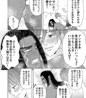 [Kyo Hoshitani] Ikokumatome – vol.01 [JP] – Gay Manga sex 32