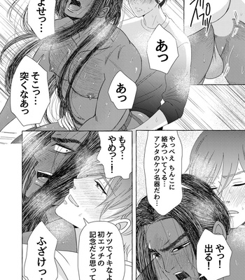[Kyo Hoshitani] Ikokumatome – vol.01 [JP] – Gay Manga sex 34