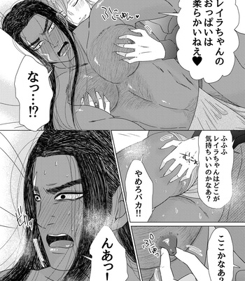 [Kyo Hoshitani] Ikokumatome – vol.01 [JP] – Gay Manga sex 40