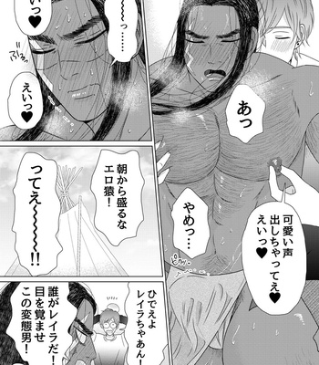 [Kyo Hoshitani] Ikokumatome – vol.01 [JP] – Gay Manga sex 41