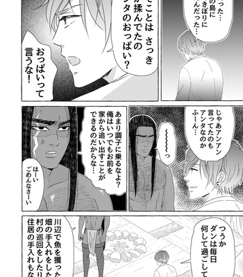 [Kyo Hoshitani] Ikokumatome – vol.01 [JP] – Gay Manga sex 42