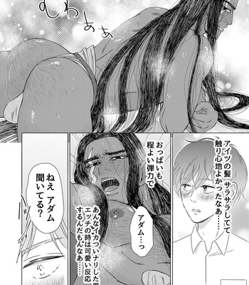 [Kyo Hoshitani] Ikokumatome – vol.01 [JP] – Gay Manga sex 44