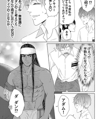 [Kyo Hoshitani] Ikokumatome – vol.01 [JP] – Gay Manga sex 45