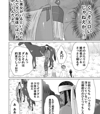 [Kyo Hoshitani] Ikokumatome – vol.01 [JP] – Gay Manga sex 46