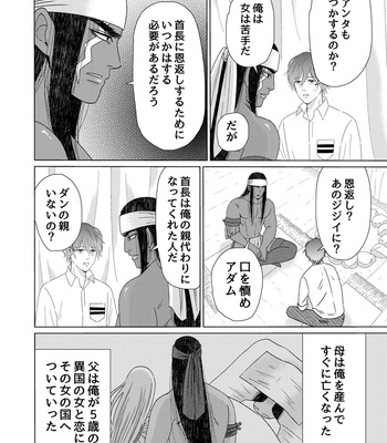 [Kyo Hoshitani] Ikokumatome – vol.01 [JP] – Gay Manga sex 48