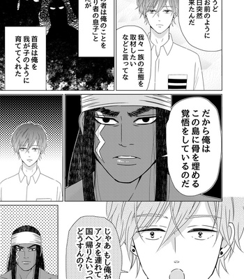 [Kyo Hoshitani] Ikokumatome – vol.01 [JP] – Gay Manga sex 49