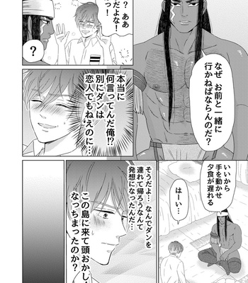 [Kyo Hoshitani] Ikokumatome – vol.01 [JP] – Gay Manga sex 50