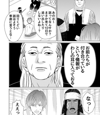 [Kyo Hoshitani] Ikokumatome – vol.01 [JP] – Gay Manga sex 54